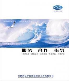 亳州玻璃加工節(jié)能評(píng)估報(bào)告||【亳州甲級(jí)工程咨詢(xún)】||可行性研_商務(wù)服務(wù)_世界工廠(chǎng)網(wǎng)中國(guó)產(chǎn)品信息庫(kù)