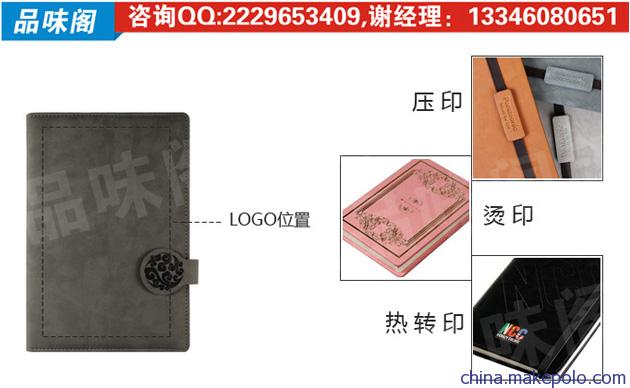 河南筆記本訂制,河南商務記事本工廠 品味閣專業放心