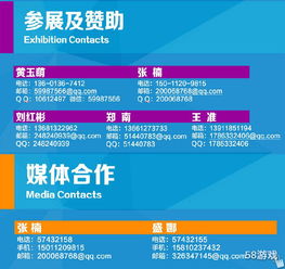 2016國際游戲商務(wù)大會亮點不斷 設(shè)立vr影院體驗區(qū) vr眼鏡每日送