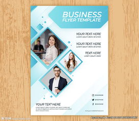 幾何商務(wù)金融貿(mào)易咨詢公司海報(bào)圖片