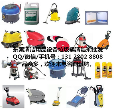 東莞市惠州市地毯地板工廠超市商場物業酒店刷洗擦地機清潔清洗機械設備 - 產品庫 - 無憂商務網
