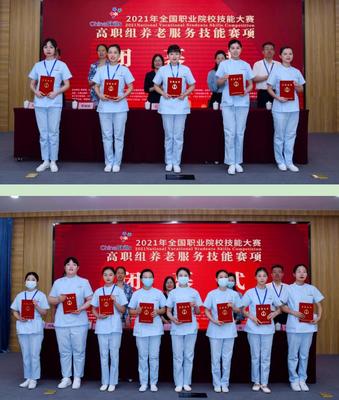 技術(shù)賦能，匠心筑夢 2021年全國職業(yè)院校技能大賽養(yǎng)老服務(wù)技能賽項在濰坊成功舉辦