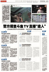 主播上黑名單禁演 網絡文化經營迎來新規